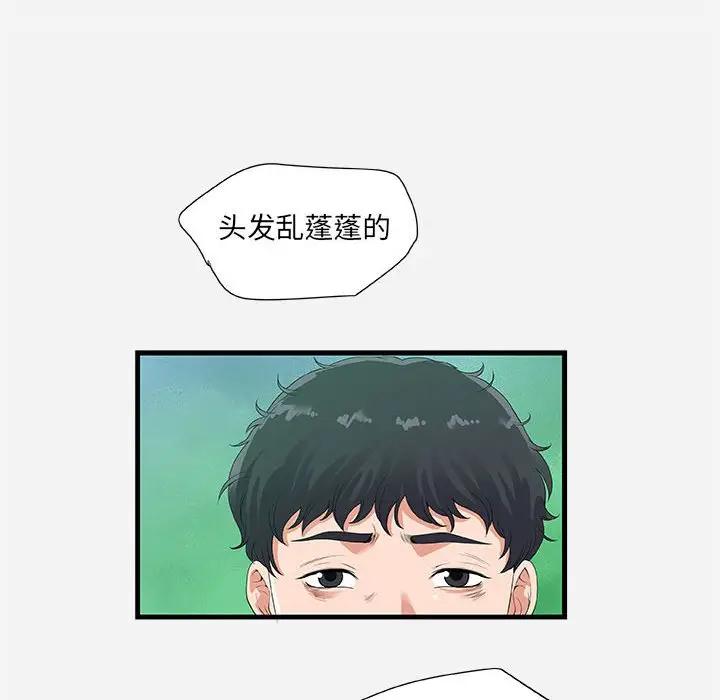 [韩国漫画] 朋友以上,恋人未满 爱情,熟女人妻,巨乳大奶#[102P]-16