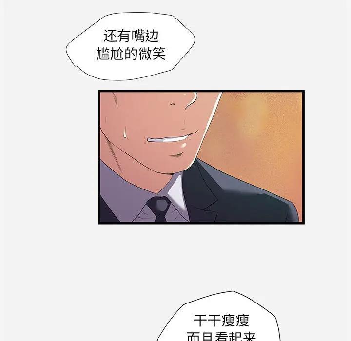 [韩国漫画] 朋友以上,恋人未满 爱情,熟女人妻,巨乳大奶#[102P]-18