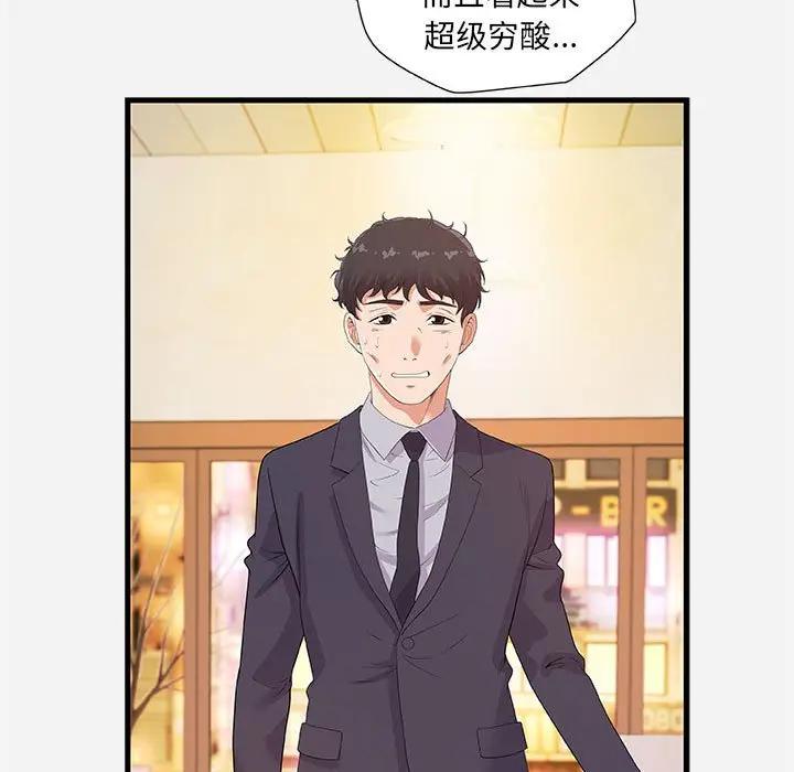 [韩国漫画] 朋友以上,恋人未满 爱情,熟女人妻,巨乳大奶#[102P]-19