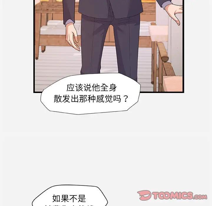 [韩国漫画] 朋友以上,恋人未满 爱情,熟女人妻,巨乳大奶#[102P]-20