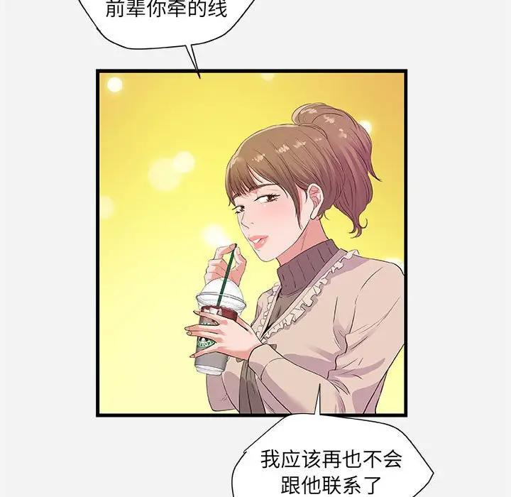[韩国漫画] 朋友以上,恋人未满 爱情,熟女人妻,巨乳大奶#[102P]-21