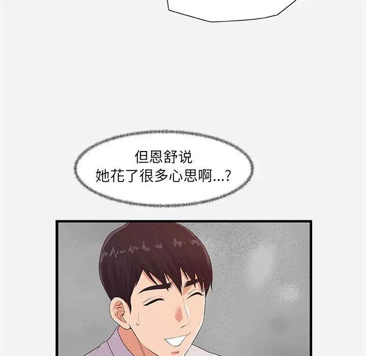 [韩国漫画] 朋友以上,恋人未满 爱情,熟女人妻,巨乳大奶#[102P]-22