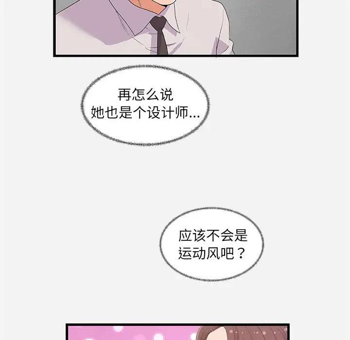 [韩国漫画] 朋友以上,恋人未满 爱情,熟女人妻,巨乳大奶#[102P]-23