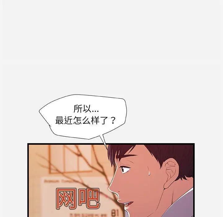 [韩国漫画] 朋友以上,恋人未满 爱情,熟女人妻,巨乳大奶#[102P]-25