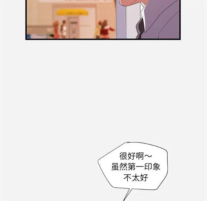 [韩国漫画] 朋友以上,恋人未满 爱情,熟女人妻,巨乳大奶#[102P]-26