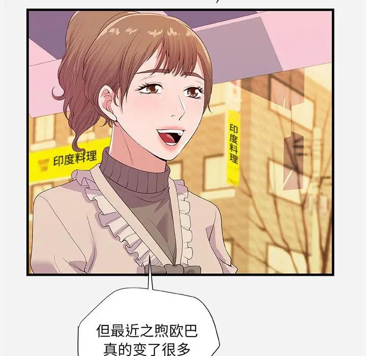 [韩国漫画] 朋友以上,恋人未满 爱情,熟女人妻,巨乳大奶#[102P]-27