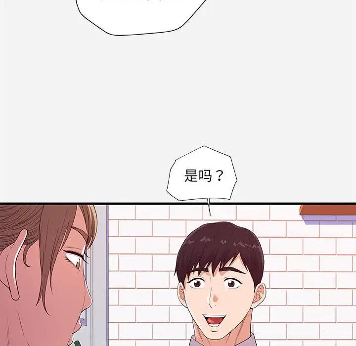 [韩国漫画] 朋友以上,恋人未满 爱情,熟女人妻,巨乳大奶#[102P]-28