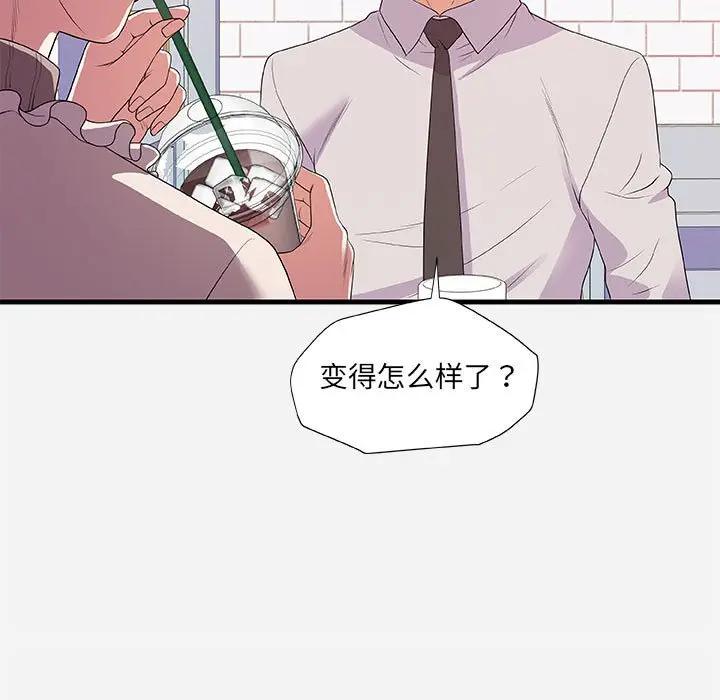 [韩国漫画] 朋友以上,恋人未满 爱情,熟女人妻,巨乳大奶#[102P]-29