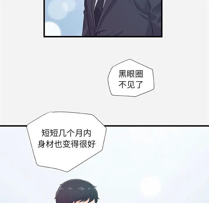 [韩国漫画] 朋友以上,恋人未满 爱情,熟女人妻,巨乳大奶#[102P]-31