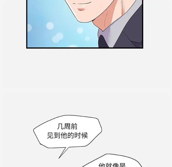 [韩国漫画] 朋友以上,恋人未满 爱情,熟女人妻,巨乳大奶#[102P]-34
