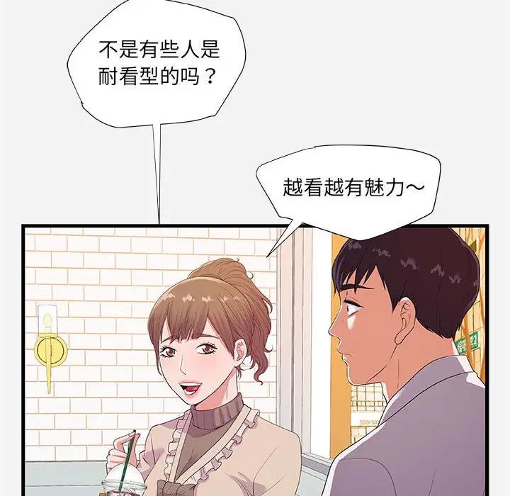 [韩国漫画] 朋友以上,恋人未满 爱情,熟女人妻,巨乳大奶#[102P]-35