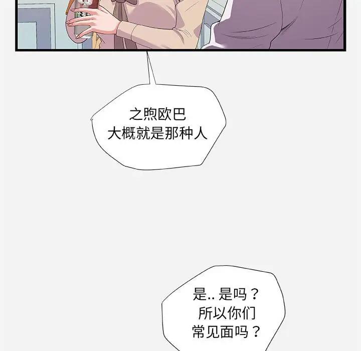[韩国漫画] 朋友以上,恋人未满 爱情,熟女人妻,巨乳大奶#[102P]-36