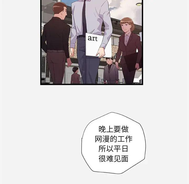 [韩国漫画] 朋友以上,恋人未满 爱情,熟女人妻,巨乳大奶#[102P]-39