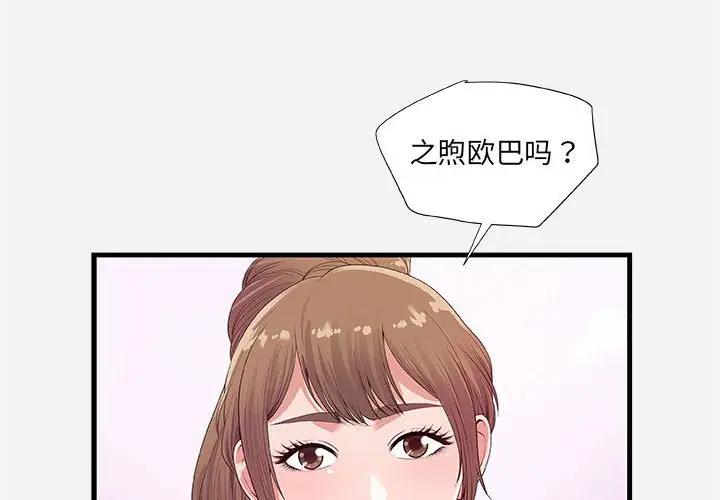 [韩国漫画] 朋友以上,恋人未满 爱情,熟女人妻,巨乳大奶#[102P]-4