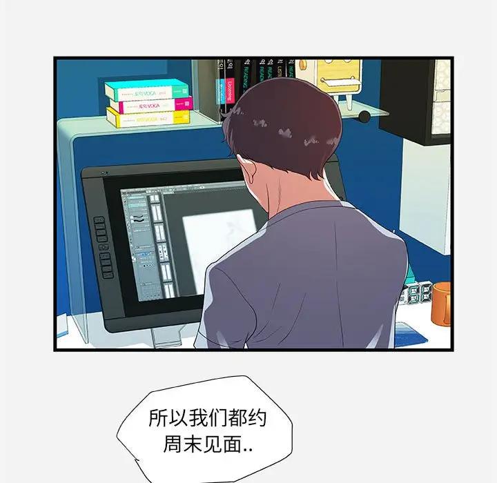 [韩国漫画] 朋友以上,恋人未满 爱情,熟女人妻,巨乳大奶#[102P]-40