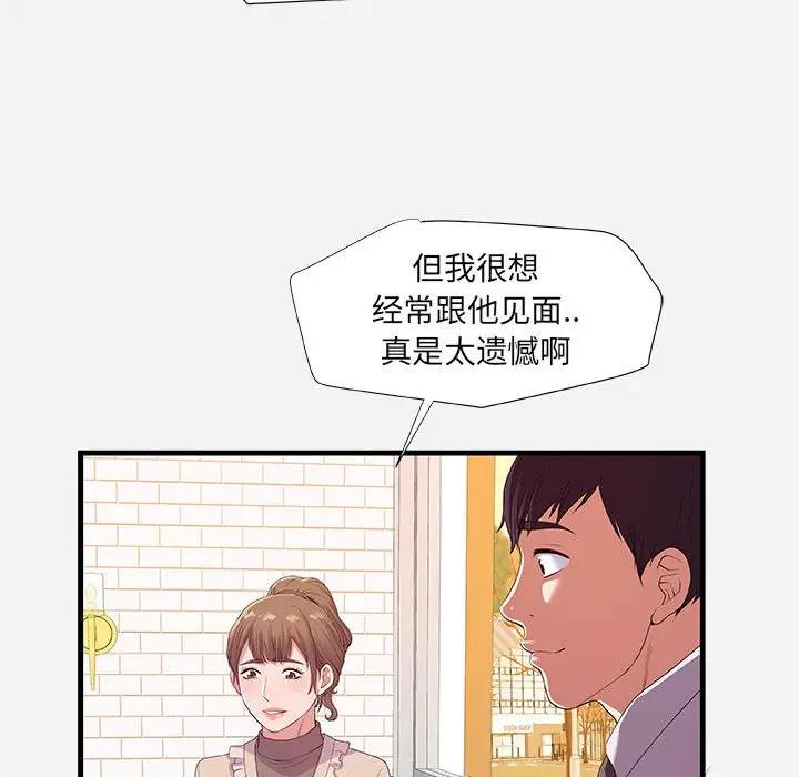 [韩国漫画] 朋友以上,恋人未满 爱情,熟女人妻,巨乳大奶#[102P]-41