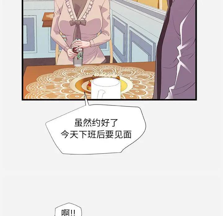 [韩国漫画] 朋友以上,恋人未满 爱情,熟女人妻,巨乳大奶#[102P]-42