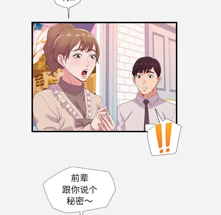 [韩国漫画] 朋友以上,恋人未满 爱情,熟女人妻,巨乳大奶#[102P]-43