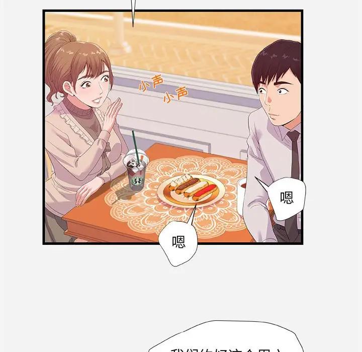 [韩国漫画] 朋友以上,恋人未满 爱情,熟女人妻,巨乳大奶#[102P]-44