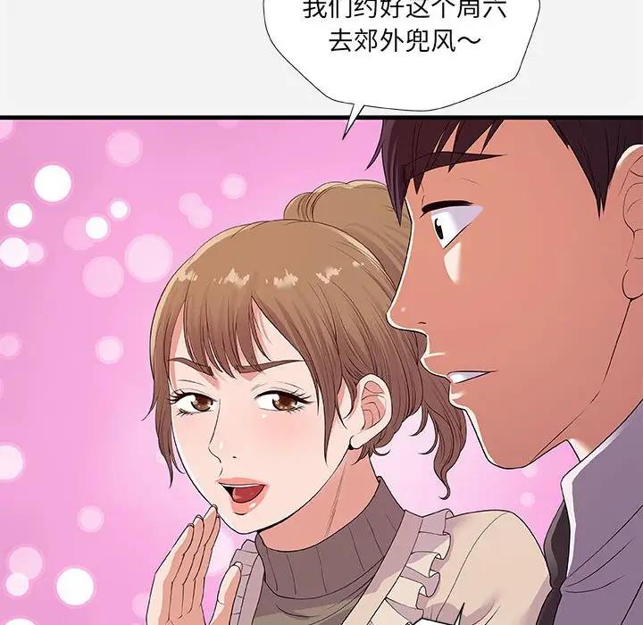 [韩国漫画] 朋友以上,恋人未满 爱情,熟女人妻,巨乳大奶#[102P]-45