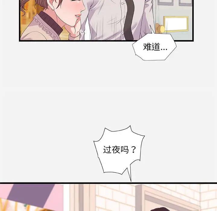 [韩国漫画] 朋友以上,恋人未满 爱情,熟女人妻,巨乳大奶#[102P]-47