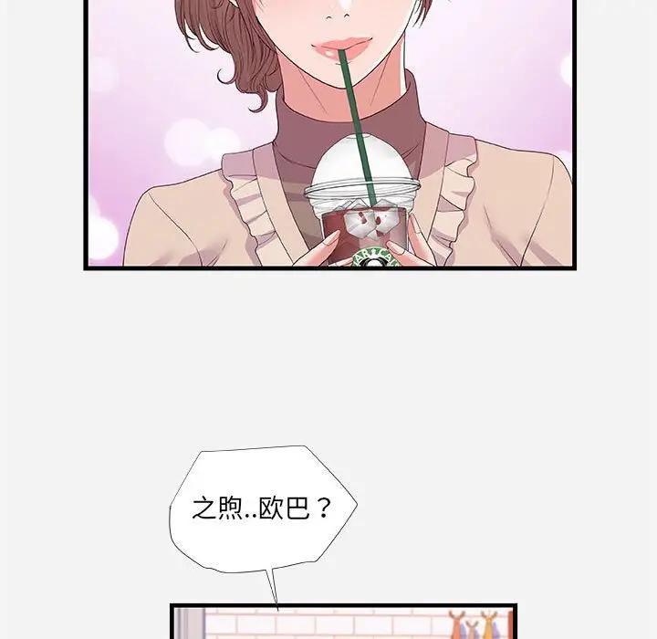 [韩国漫画] 朋友以上,恋人未满 爱情,熟女人妻,巨乳大奶#[102P]-5