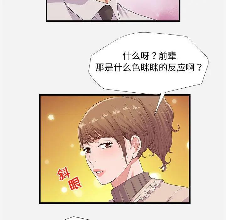 [韩国漫画] 朋友以上,恋人未满 爱情,熟女人妻,巨乳大奶#[102P]-50