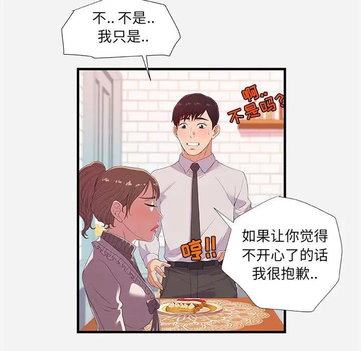 [韩国漫画] 朋友以上,恋人未满 爱情,熟女人妻,巨乳大奶#[102P]-51