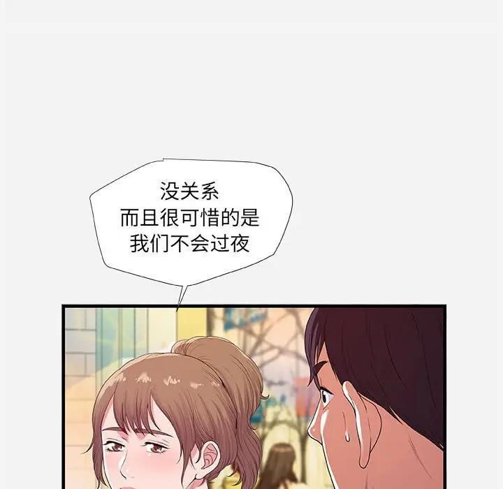 [韩国漫画] 朋友以上,恋人未满 爱情,熟女人妻,巨乳大奶#[102P]-52