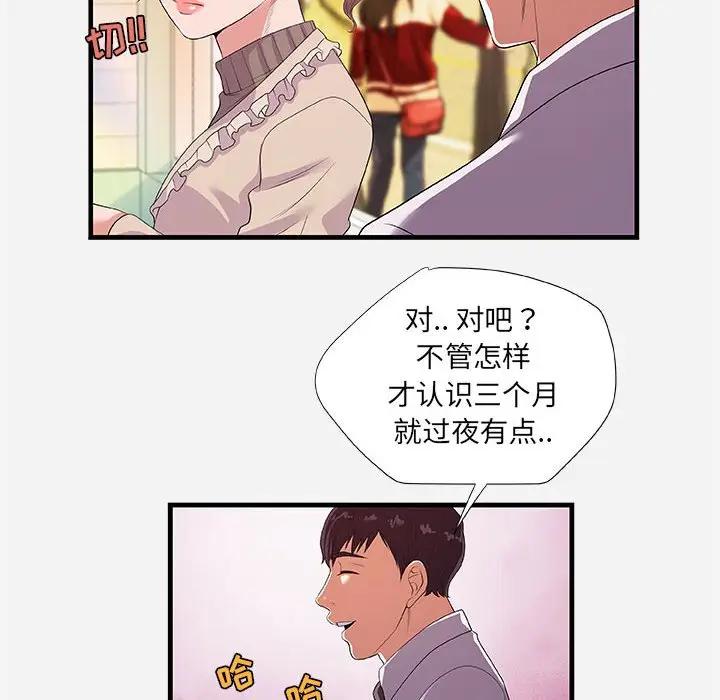 [韩国漫画] 朋友以上,恋人未满 爱情,熟女人妻,巨乳大奶#[102P]-53