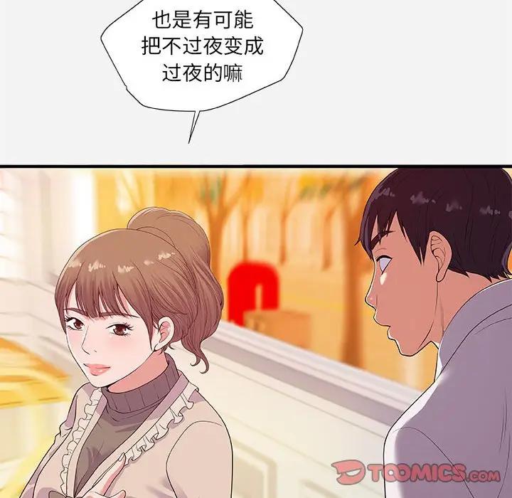 [韩国漫画] 朋友以上,恋人未满 爱情,熟女人妻,巨乳大奶#[102P]-55