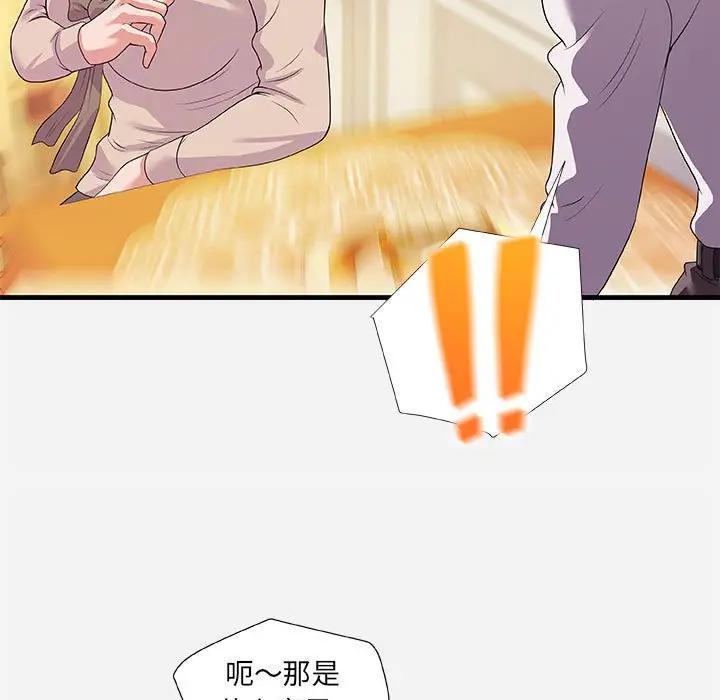 [韩国漫画] 朋友以上,恋人未满 爱情,熟女人妻,巨乳大奶#[102P]-56