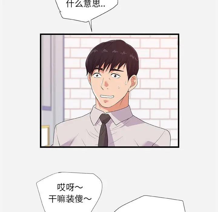 [韩国漫画] 朋友以上,恋人未满 爱情,熟女人妻,巨乳大奶#[102P]-57