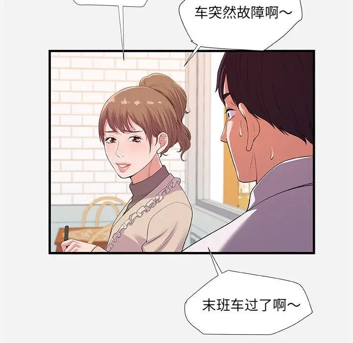 [韩国漫画] 朋友以上,恋人未满 爱情,熟女人妻,巨乳大奶#[102P]-58
