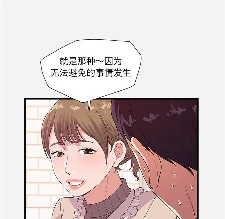 [韩国漫画] 朋友以上,恋人未满 爱情,熟女人妻,巨乳大奶#[102P]-59