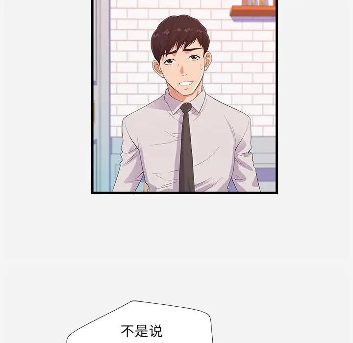 [韩国漫画] 朋友以上,恋人未满 爱情,熟女人妻,巨乳大奶#[102P]-6
