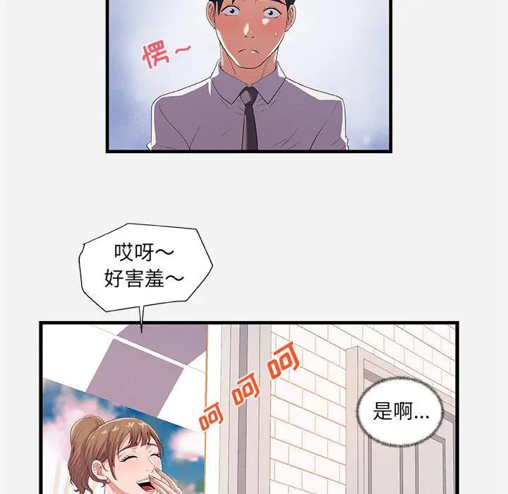 [韩国漫画] 朋友以上,恋人未满 爱情,熟女人妻,巨乳大奶#[102P]-62