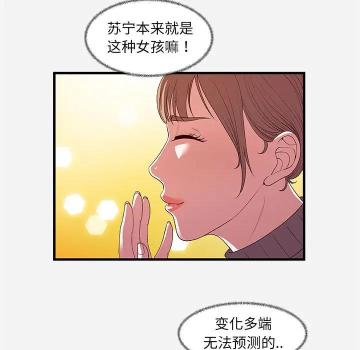 [韩国漫画] 朋友以上,恋人未满 爱情,熟女人妻,巨乳大奶#[102P]-64