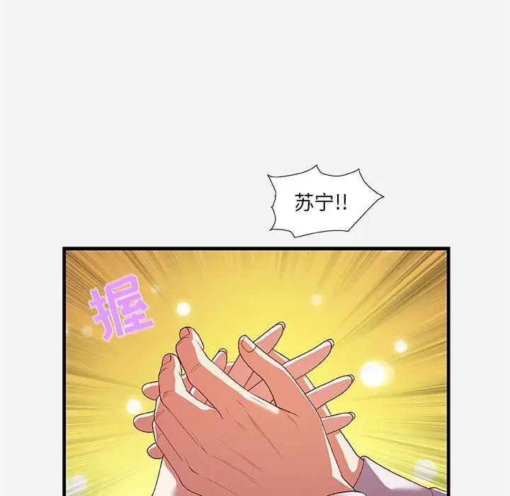 [韩国漫画] 朋友以上,恋人未满 爱情,熟女人妻,巨乳大奶#[102P]-66