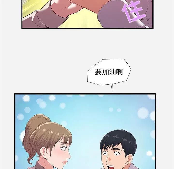 [韩国漫画] 朋友以上,恋人未满 爱情,熟女人妻,巨乳大奶#[102P]-67
