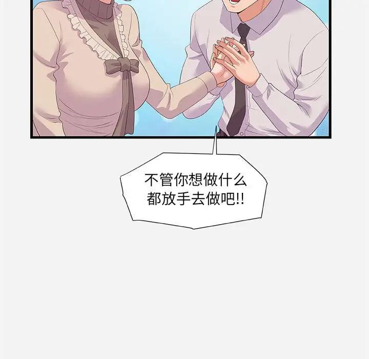 [韩国漫画] 朋友以上,恋人未满 爱情,熟女人妻,巨乳大奶#[102P]-68
