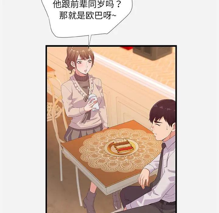 [韩国漫画] 朋友以上,恋人未满 爱情,熟女人妻,巨乳大奶#[102P]-7