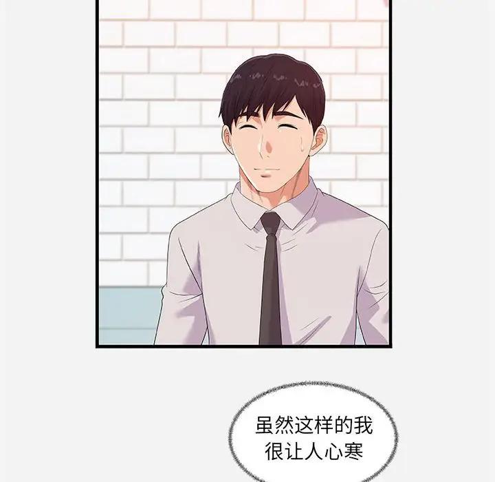 [韩国漫画] 朋友以上,恋人未满 爱情,熟女人妻,巨乳大奶#[102P]-71