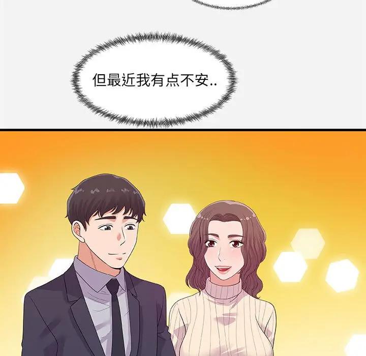 [韩国漫画] 朋友以上,恋人未满 爱情,熟女人妻,巨乳大奶#[102P]-72