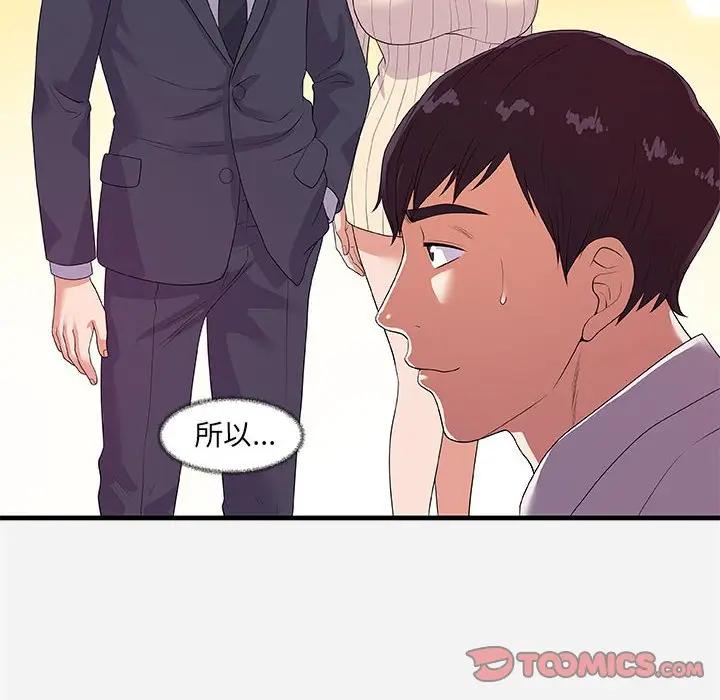 [韩国漫画] 朋友以上,恋人未满 爱情,熟女人妻,巨乳大奶#[102P]-73