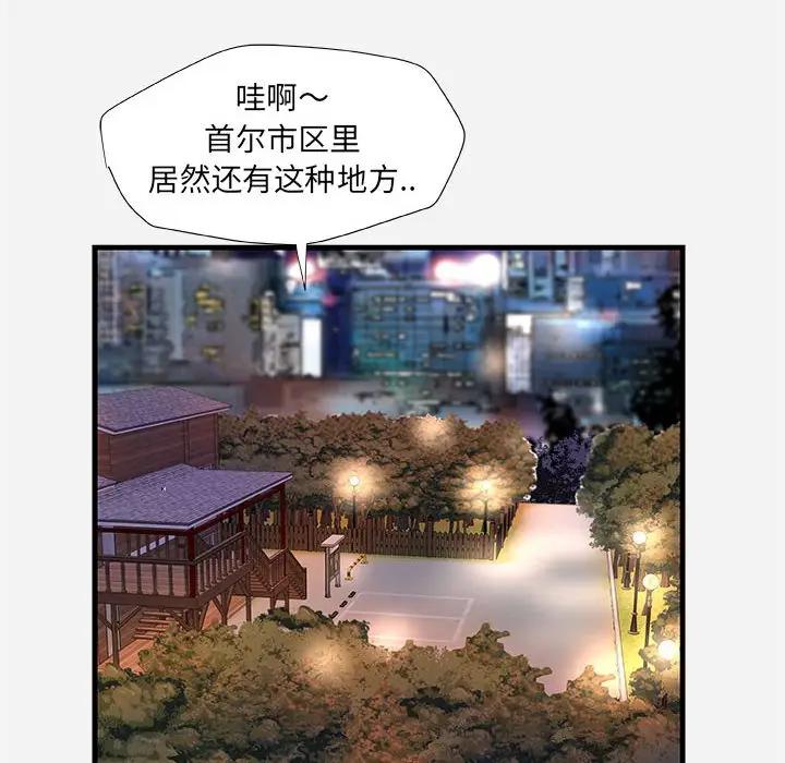 [韩国漫画] 朋友以上,恋人未满 爱情,熟女人妻,巨乳大奶#[102P]-77