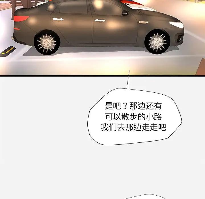 [韩国漫画] 朋友以上,恋人未满 爱情,熟女人妻,巨乳大奶#[102P]-79