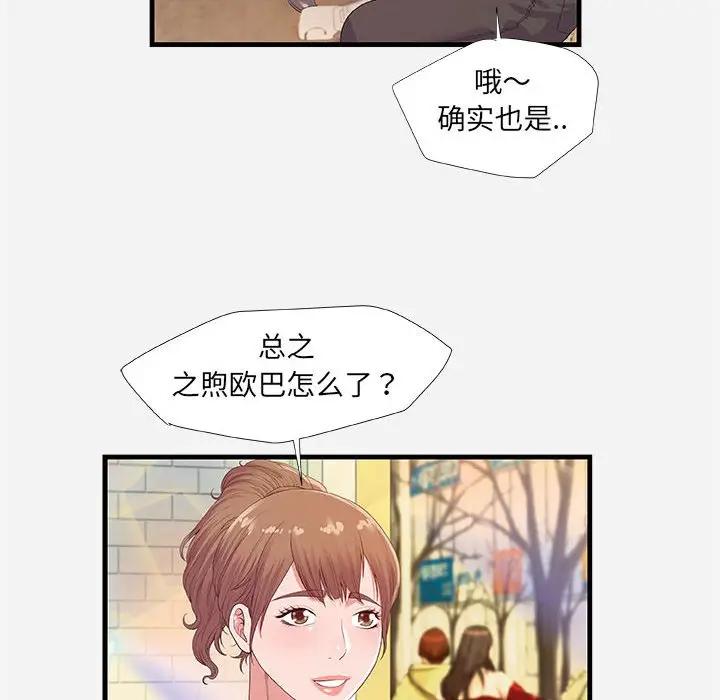 [韩国漫画] 朋友以上,恋人未满 爱情,熟女人妻,巨乳大奶#[102P]-8