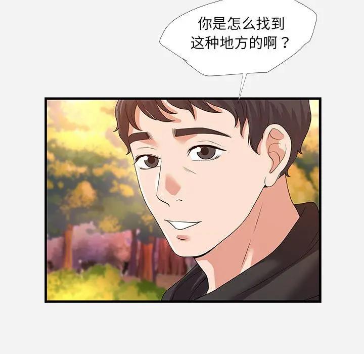 [韩国漫画] 朋友以上,恋人未满 爱情,熟女人妻,巨乳大奶#[102P]-80
