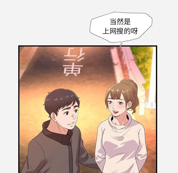 [韩国漫画] 朋友以上,恋人未满 爱情,熟女人妻,巨乳大奶#[102P]-81